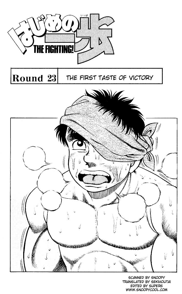 Hajime no Ippo Chapter 23 1